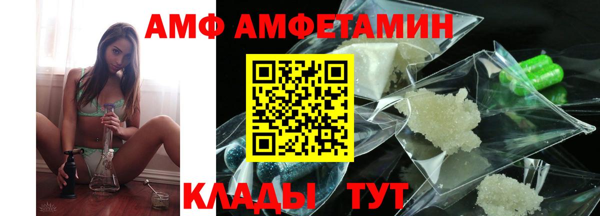 АМФЕТАМИН VHQ Иваново