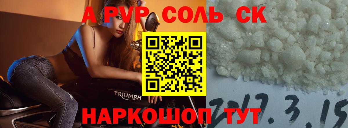 Альфа ПВП СК КРИС Иваново