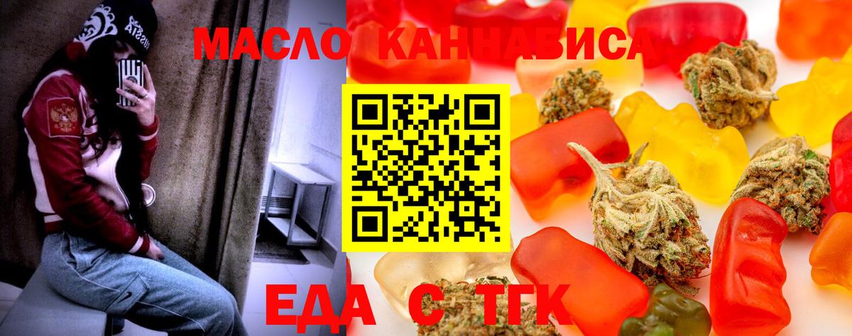 Иваново  Canna-Cookies марихуана  Вход с VPN 