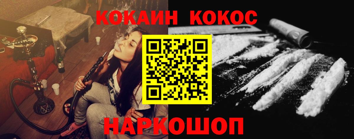 COCAIN 99% Иваново