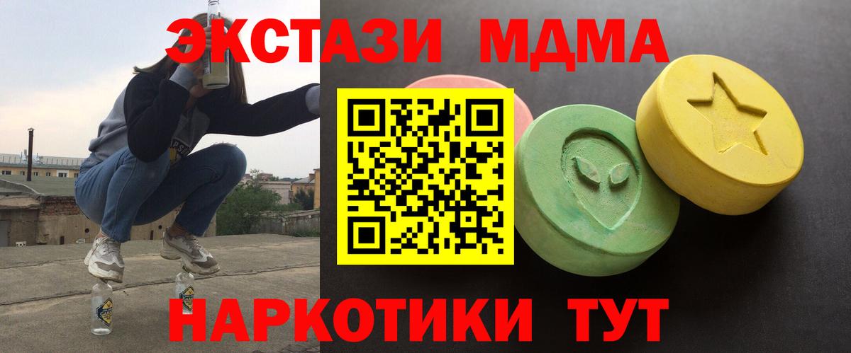 Ecstasy ешки Иваново