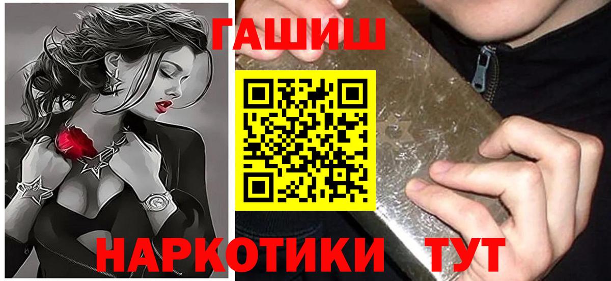 ГАШ индика сатива  Вход с VPN  Иваново  Гашиш Cannabis 