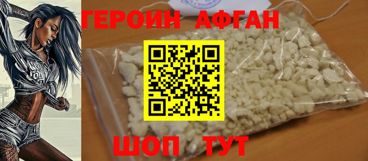 Героин герыч Иваново