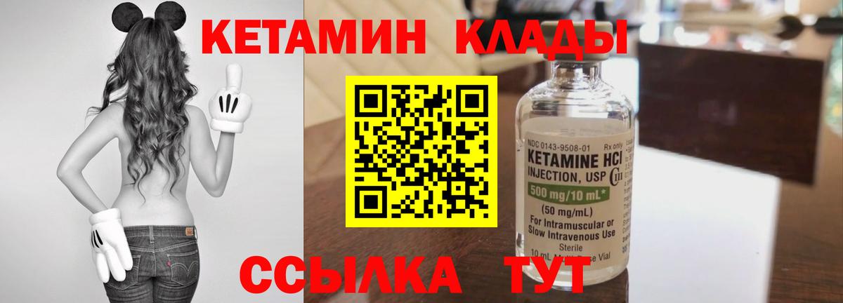 Иваново  Кетамин ketamine  Кетамин VHQ  Вход с VPN 
