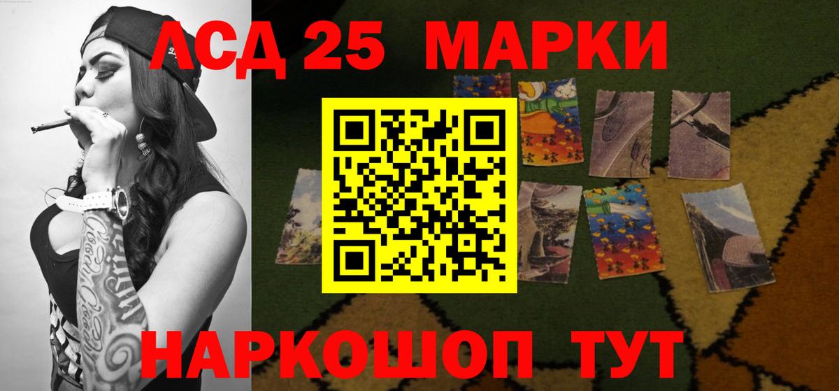 LSD-25 экстази кислота Иваново