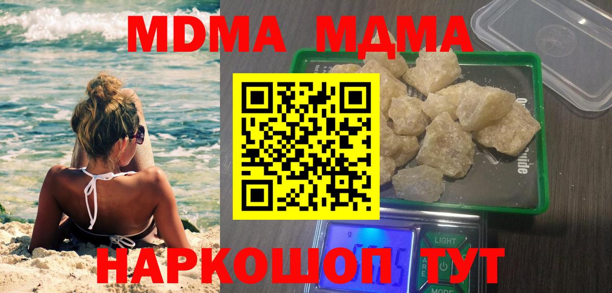 Иваново  МДМА кристаллы  МДМА кристаллы  Вход с VPN 