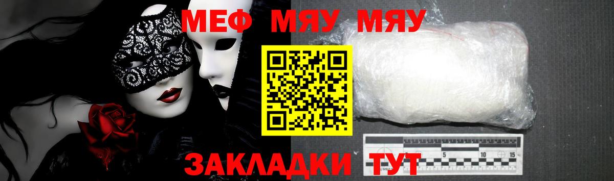 Иваново  МЕФ VHQ  Вход с VPN  магазин  наркотиков  МЯУ-МЯУ mephedrone 
