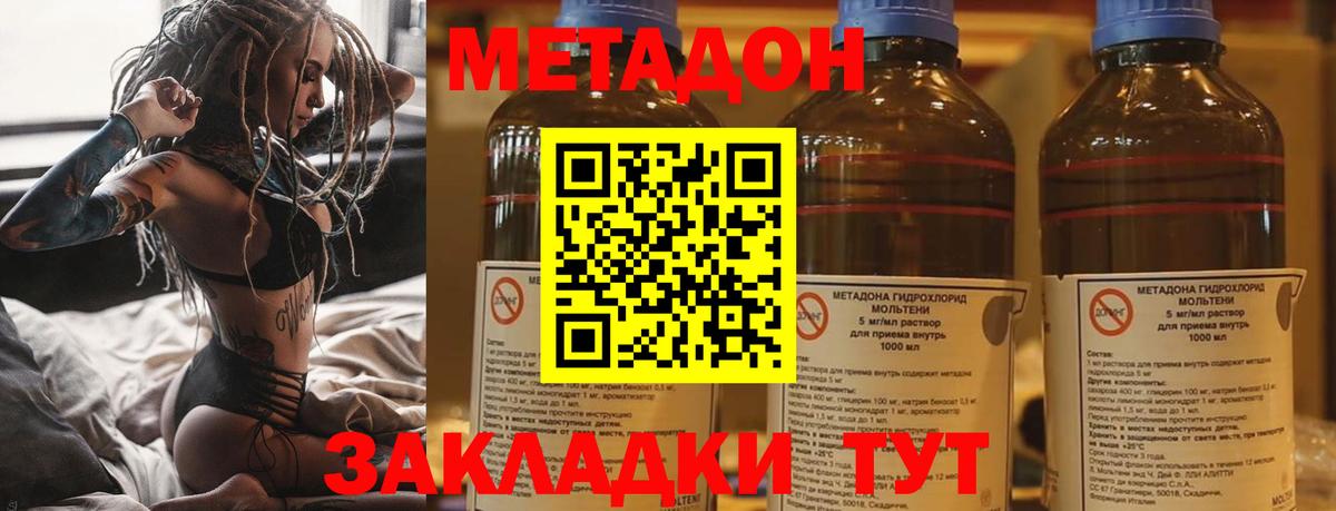 Иваново  МЕТАДОН VHQ  Метадон мёд  Вход с VPN 
