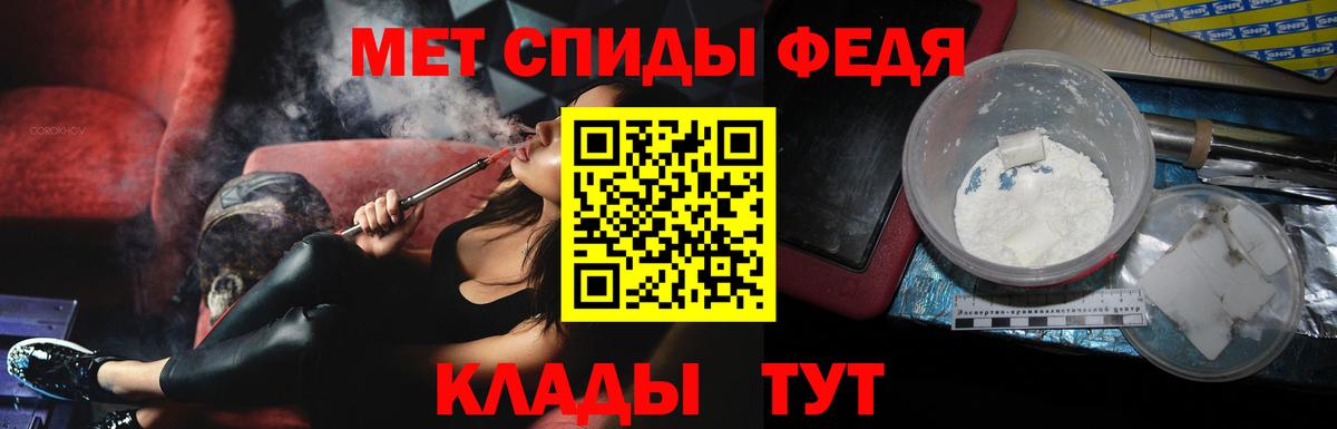 МЕТАМФЕТАМИН Декстрометамфетамин 99.9%  Вход с VPN  МЕТАМФЕТАМИН  Иваново 