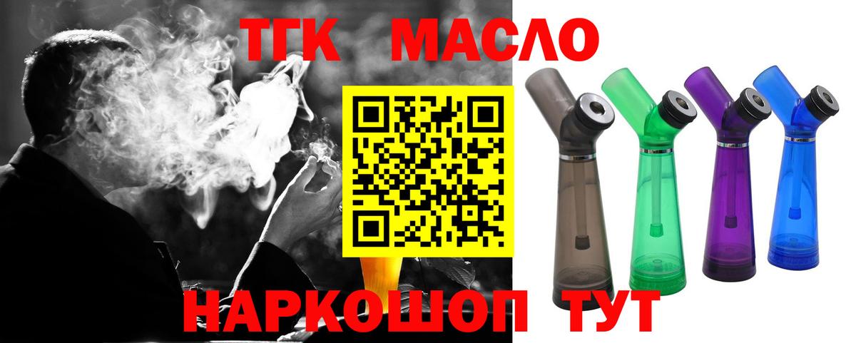 ТГК концентрат Иваново