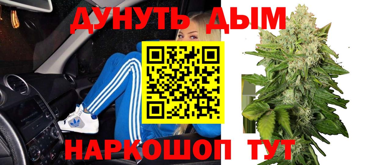 Шишки марихуана VHQ  Конопля семена  Вход с VPN  Шишки марихуана Ganja  Иваново 
